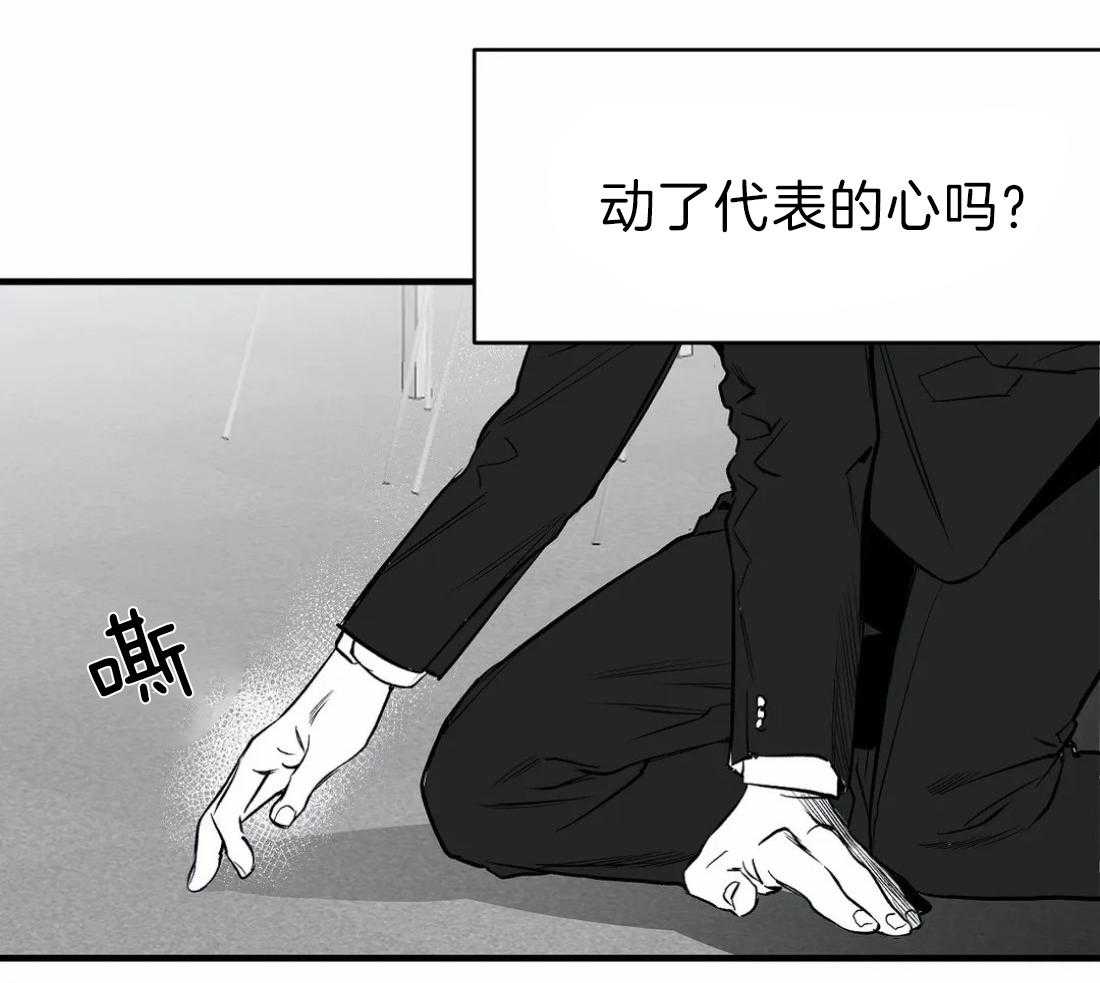 《寸步难行》漫画最新章节第12话 12_我想再看看免费下拉式在线观看章节第【6】张图片