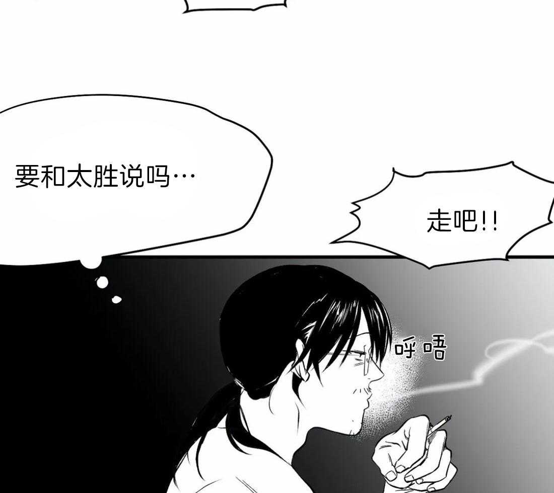 《寸步难行》漫画最新章节第12话 12_我想再看看免费下拉式在线观看章节第【38】张图片