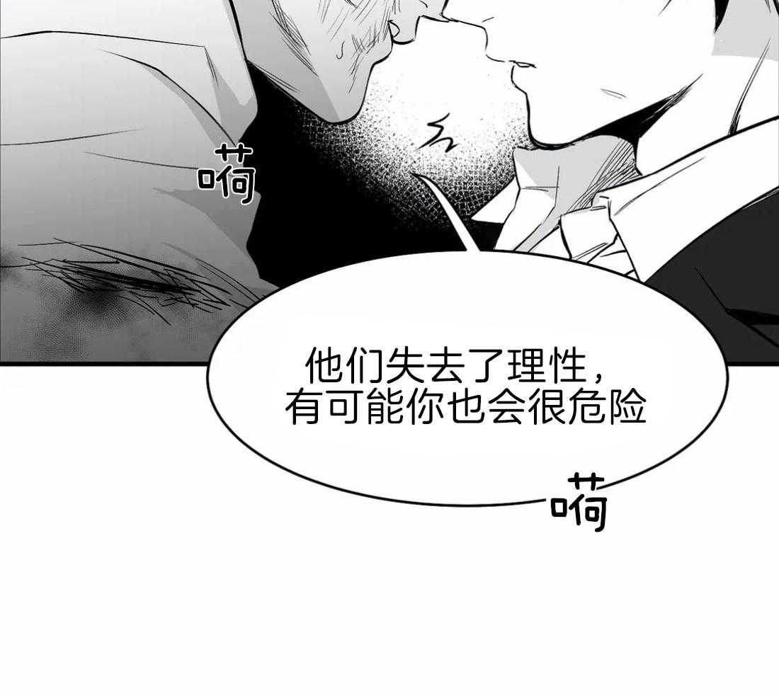 《寸步难行》漫画最新章节第13话 13_不想逃跑免费下拉式在线观看章节第【34】张图片