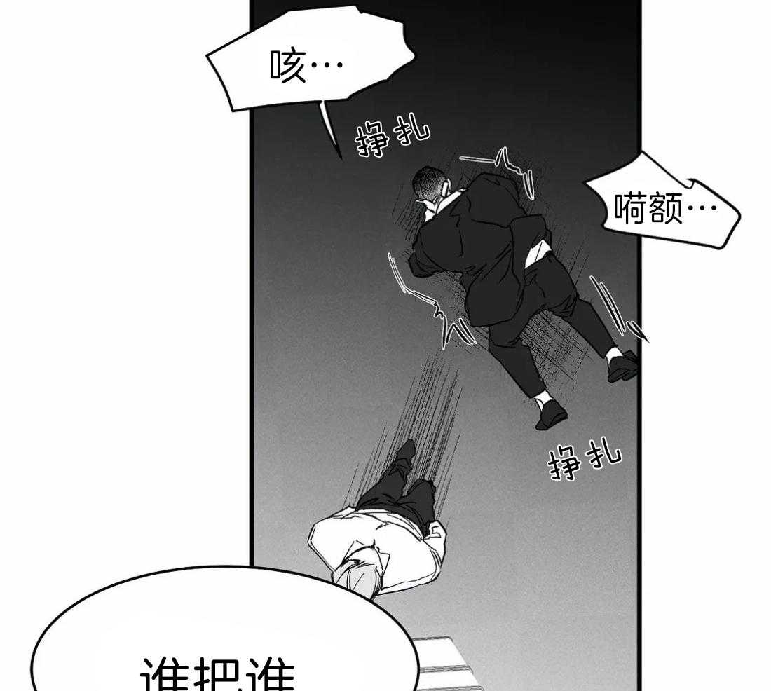 《寸步难行》漫画最新章节第13话 13_不想逃跑免费下拉式在线观看章节第【4】张图片