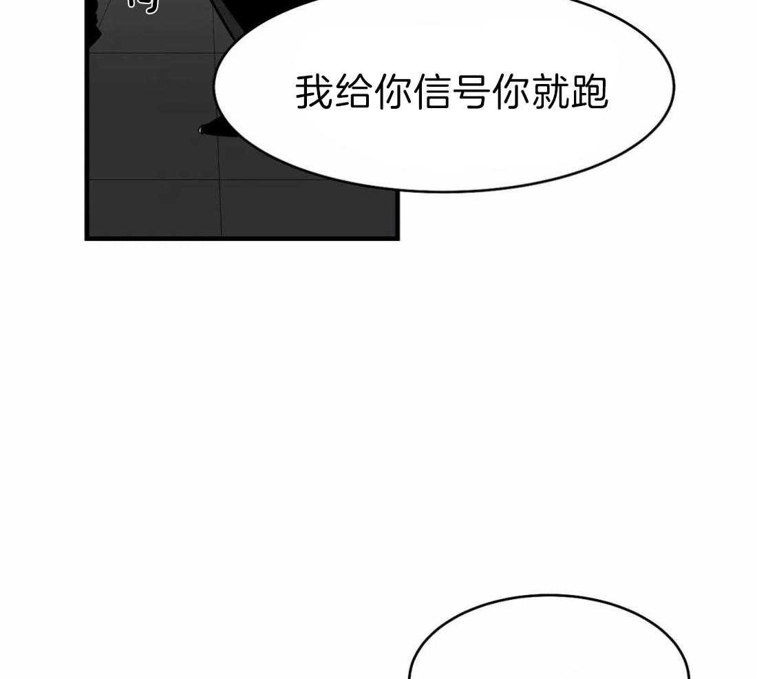 《寸步难行》漫画最新章节第13话 13_不想逃跑免费下拉式在线观看章节第【32】张图片