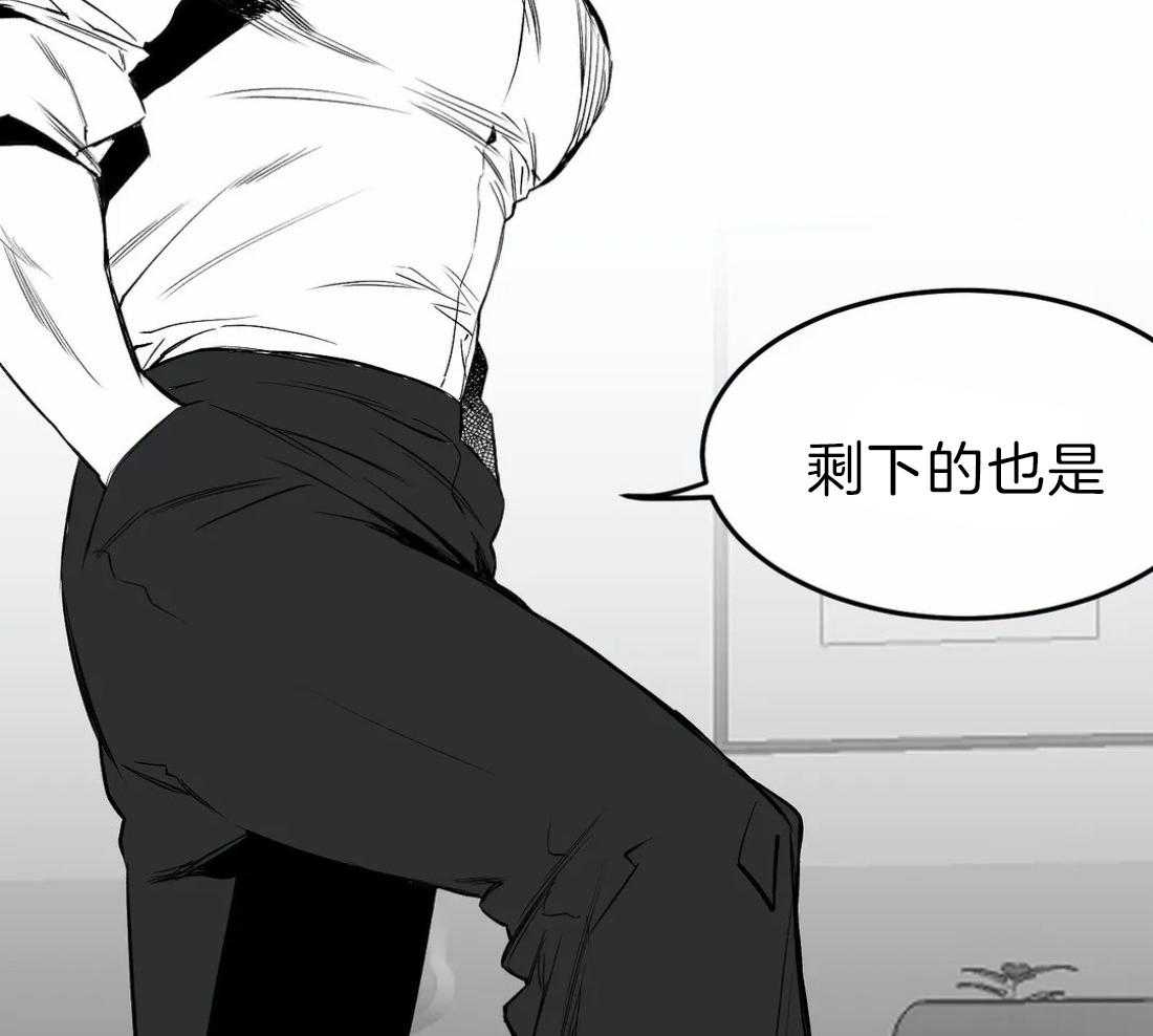 《寸步难行》漫画最新章节第14话 14_你就跟着我免费下拉式在线观看章节第【26】张图片