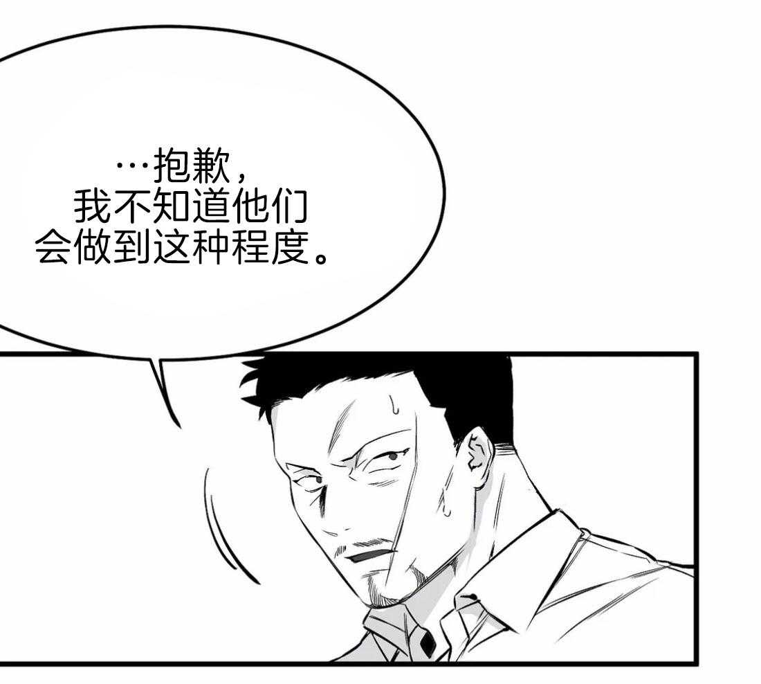 《寸步难行》漫画最新章节第14话 14_你就跟着我免费下拉式在线观看章节第【30】张图片