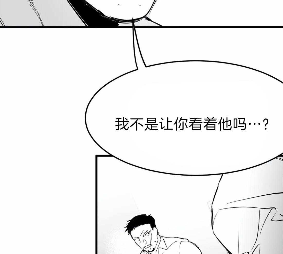 《寸步难行》漫画最新章节第14话 14_你就跟着我免费下拉式在线观看章节第【32】张图片