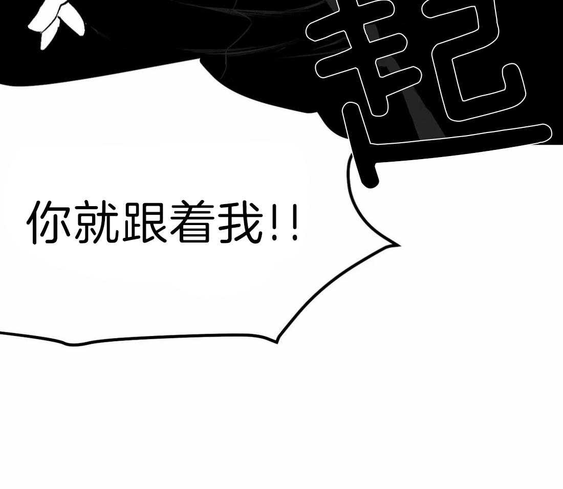 《寸步难行》漫画最新章节第14话 14_你就跟着我免费下拉式在线观看章节第【8】张图片