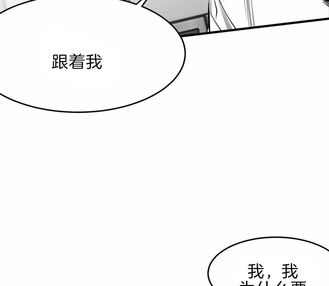 《寸步难行》漫画最新章节第14话 14_你就跟着我免费下拉式在线观看章节第【14】张图片