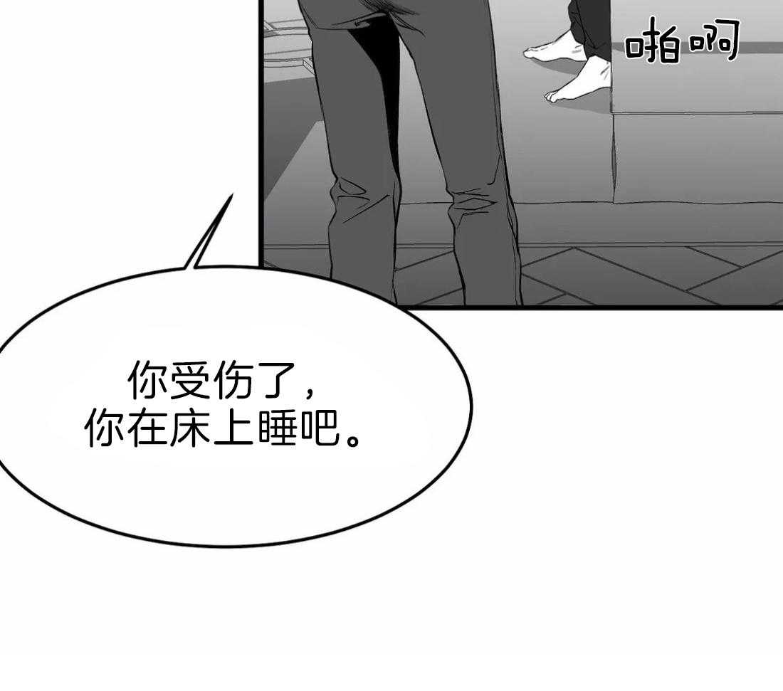 《寸步难行》漫画最新章节第15话 15_诱饵免费下拉式在线观看章节第【67】张图片