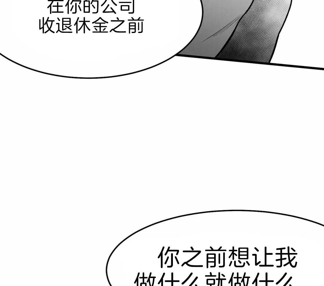 《寸步难行》漫画最新章节第15话 15_诱饵免费下拉式在线观看章节第【74】张图片