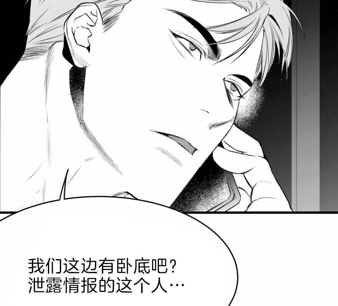 《寸步难行》漫画最新章节第15话 15_诱饵免费下拉式在线观看章节第【43】张图片