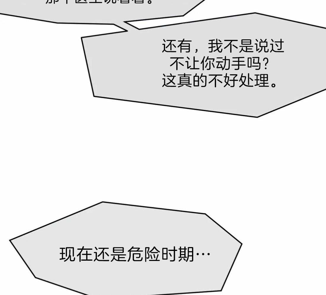 《寸步难行》漫画最新章节第15话 15_诱饵免费下拉式在线观看章节第【50】张图片