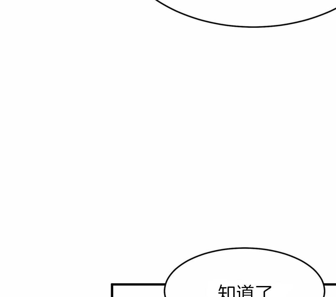 《寸步难行》漫画最新章节第15话 15_诱饵免费下拉式在线观看章节第【69】张图片