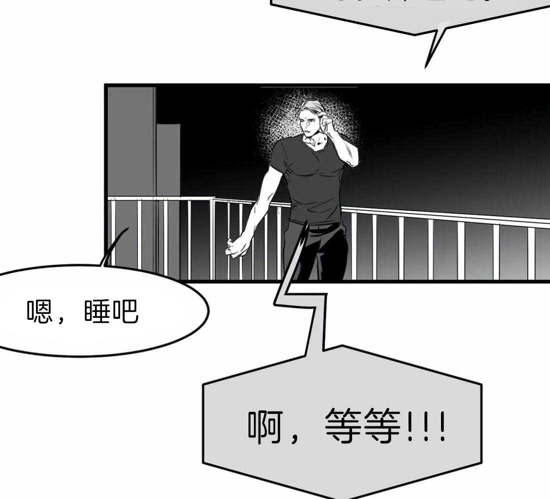 《寸步难行》漫画最新章节第15话 15_诱饵免费下拉式在线观看章节第【36】张图片