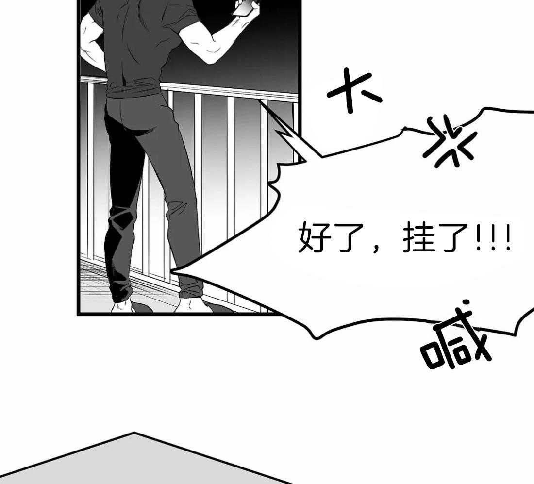 《寸步难行》漫画最新章节第15话 15_诱饵免费下拉式在线观看章节第【29】张图片