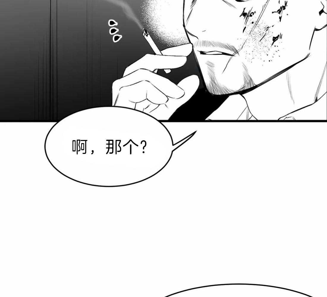 《寸步难行》漫画最新章节第15话 15_诱饵免费下拉式在线观看章节第【47】张图片