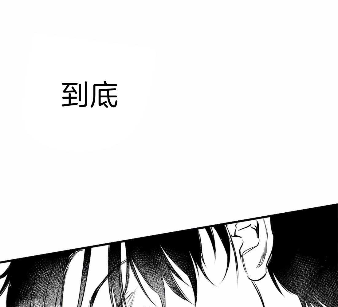 《寸步难行》漫画最新章节第15话 15_诱饵免费下拉式在线观看章节第【11】张图片