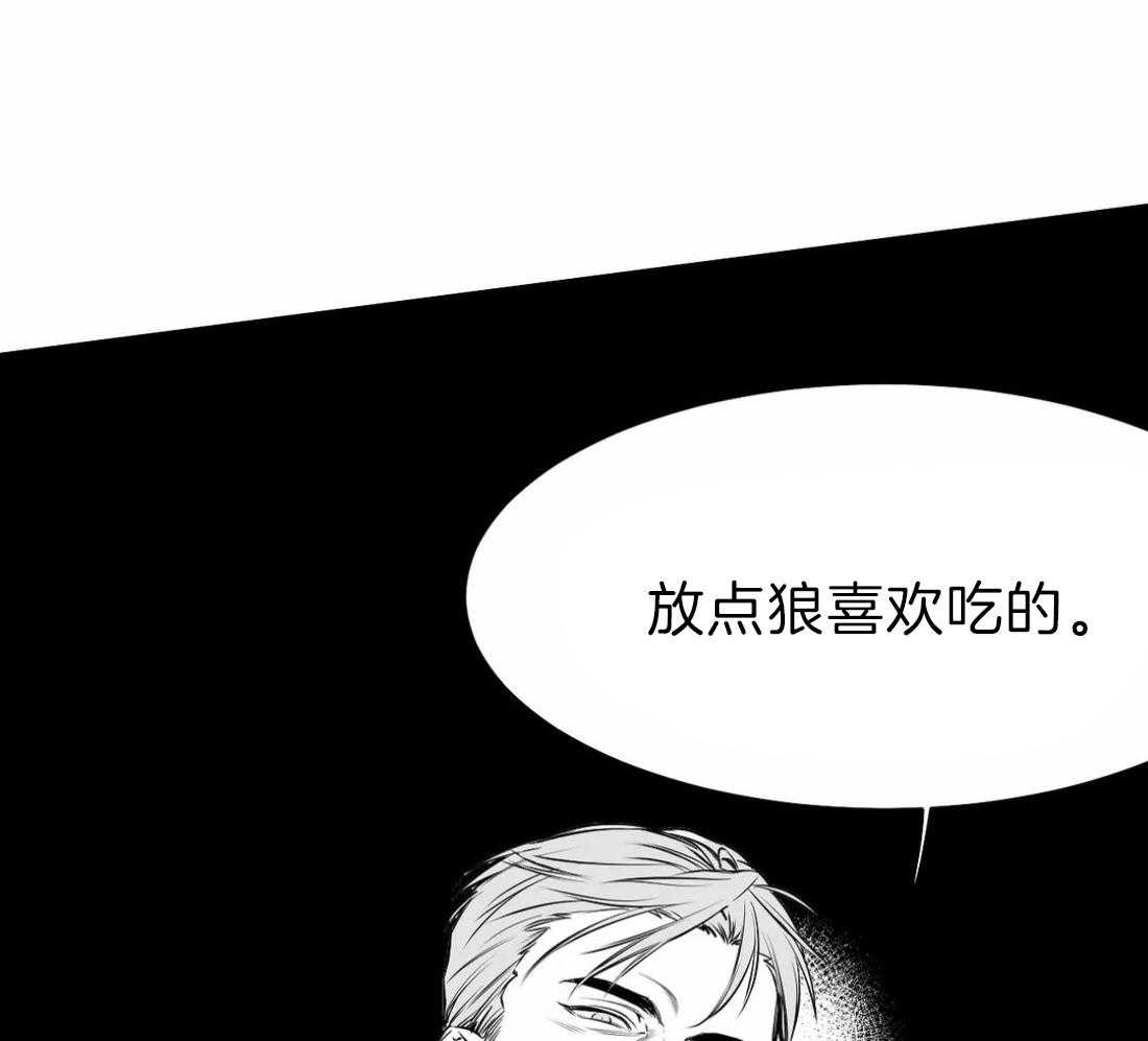 《寸步难行》漫画最新章节第15话 15_诱饵免费下拉式在线观看章节第【39】张图片