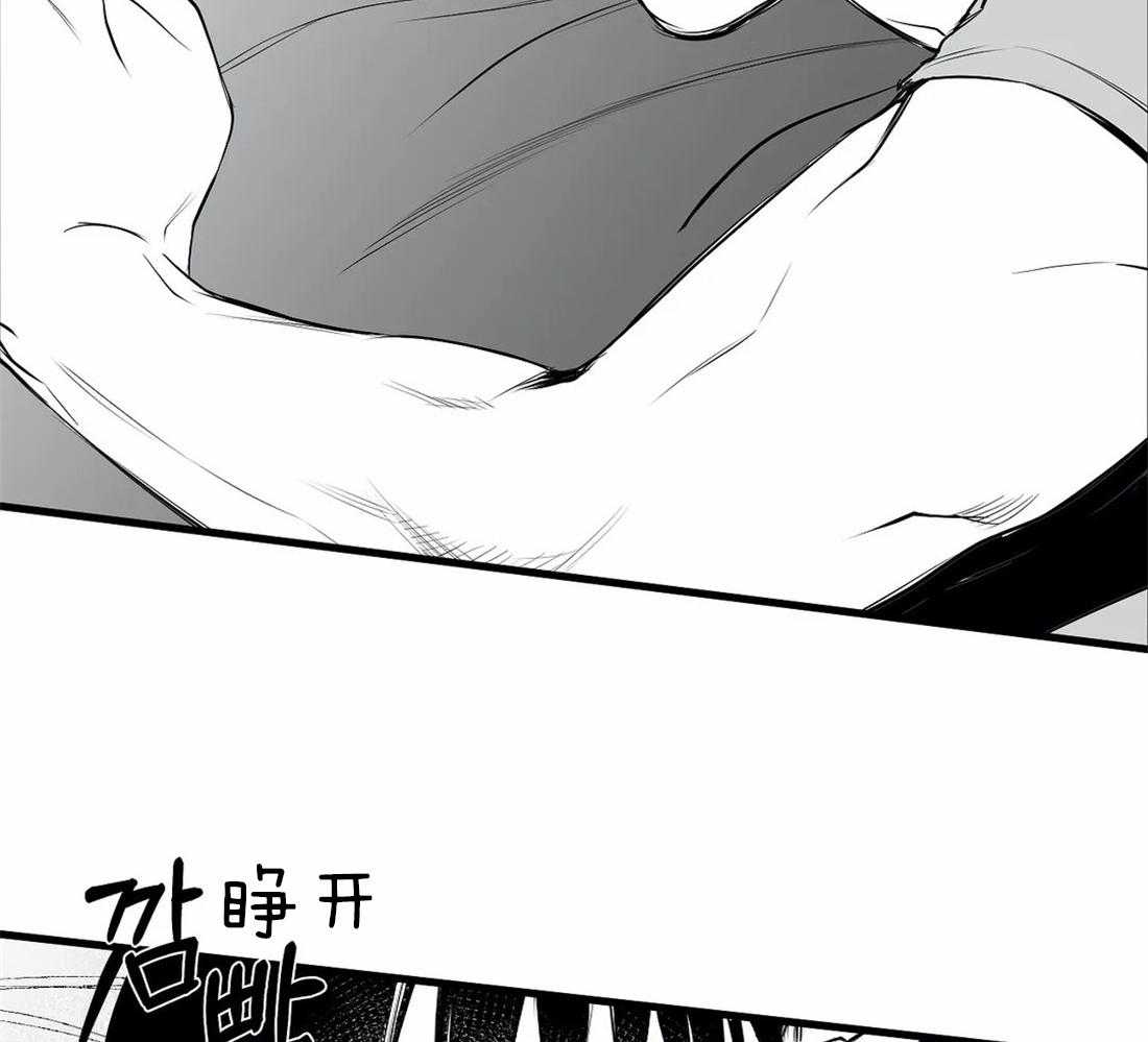 《寸步难行》漫画最新章节第15话 15_诱饵免费下拉式在线观看章节第【6】张图片