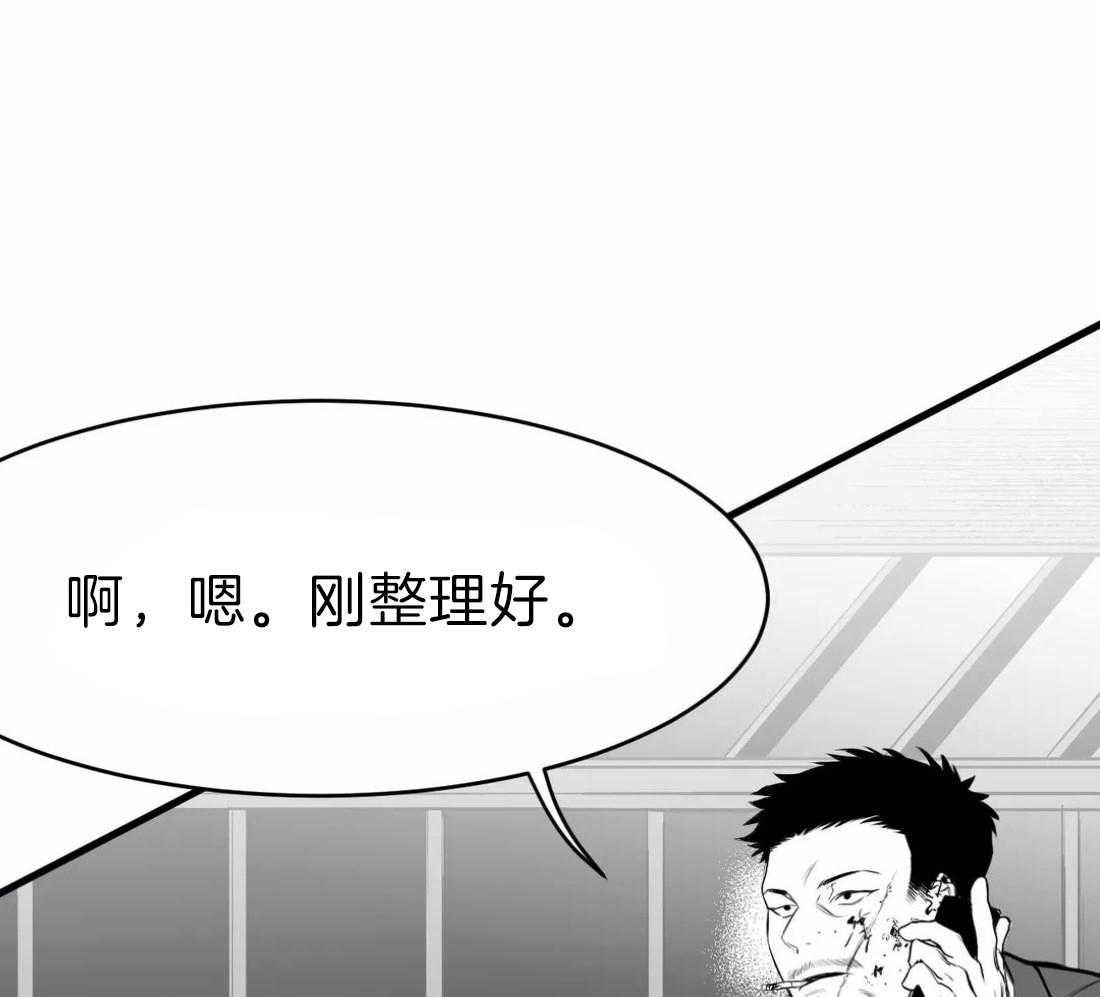 《寸步难行》漫画最新章节第15话 15_诱饵免费下拉式在线观看章节第【54】张图片