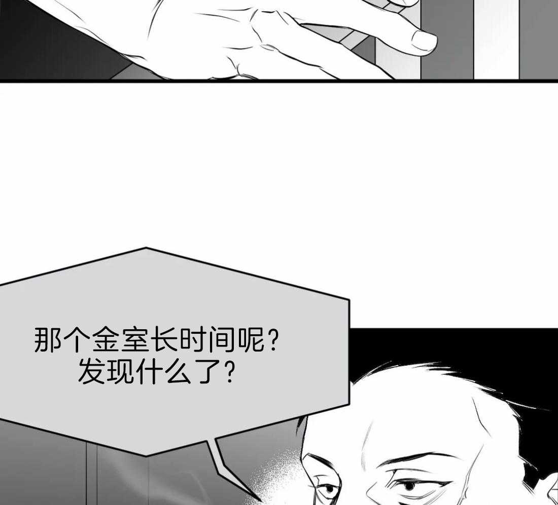 《寸步难行》漫画最新章节第15话 15_诱饵免费下拉式在线观看章节第【48】张图片