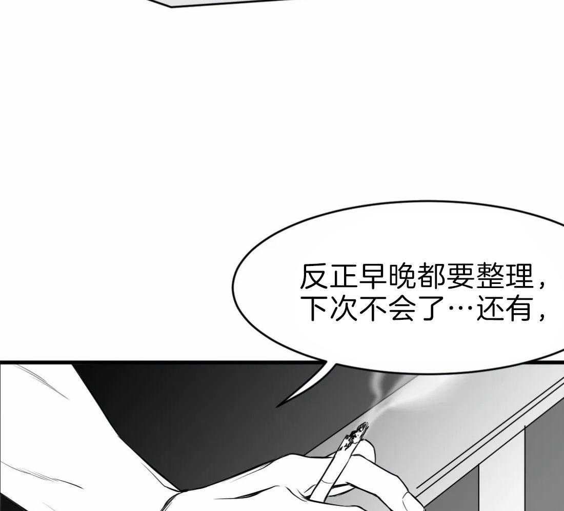 《寸步难行》漫画最新章节第15话 15_诱饵免费下拉式在线观看章节第【49】张图片