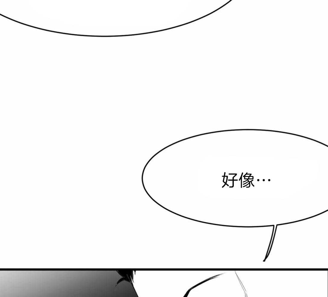 《寸步难行》漫画最新章节第15话 15_诱饵免费下拉式在线观看章节第【45】张图片