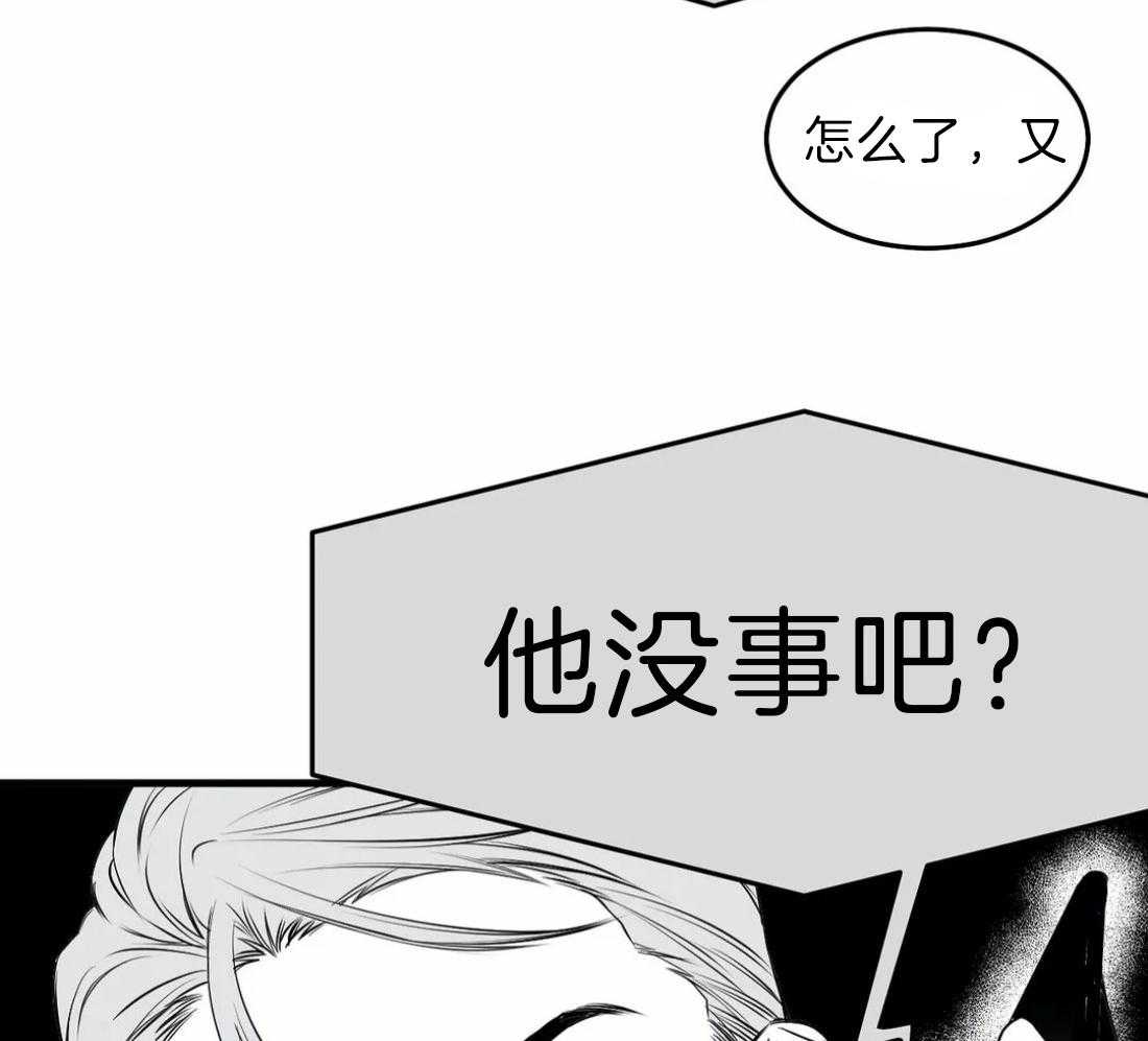 《寸步难行》漫画最新章节第15话 15_诱饵免费下拉式在线观看章节第【35】张图片