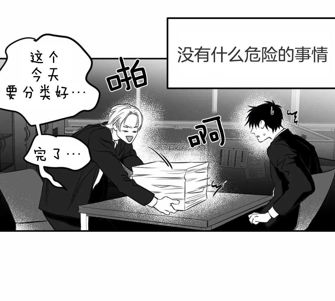 《寸步难行》漫画最新章节第17话 17_上车免费下拉式在线观看章节第【40】张图片