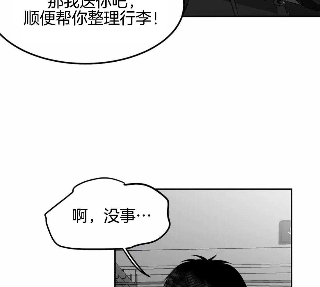 《寸步难行》漫画最新章节第17话 17_上车免费下拉式在线观看章节第【36】张图片