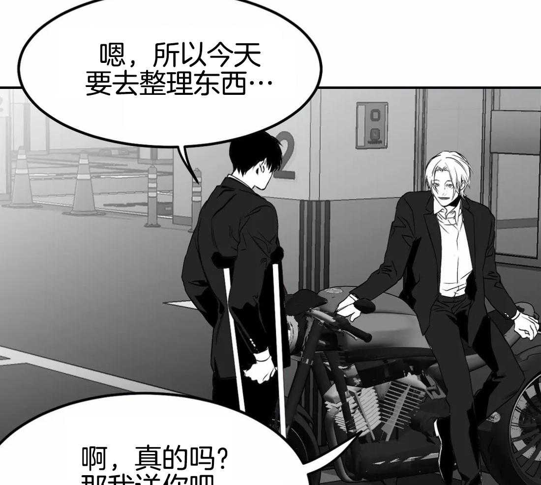 《寸步难行》漫画最新章节第17话 17_上车免费下拉式在线观看章节第【37】张图片