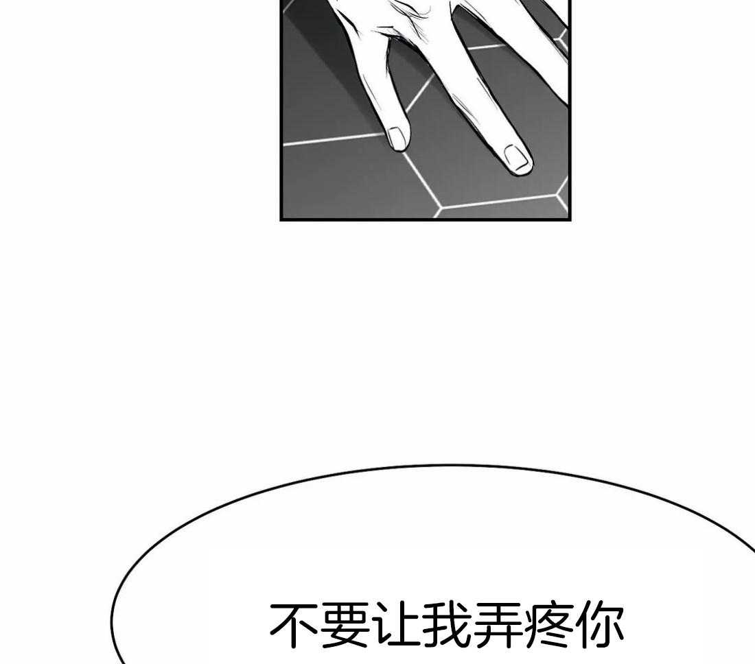 《寸步难行》漫画最新章节第19话 不能相信免费下拉式在线观看章节第【6】张图片