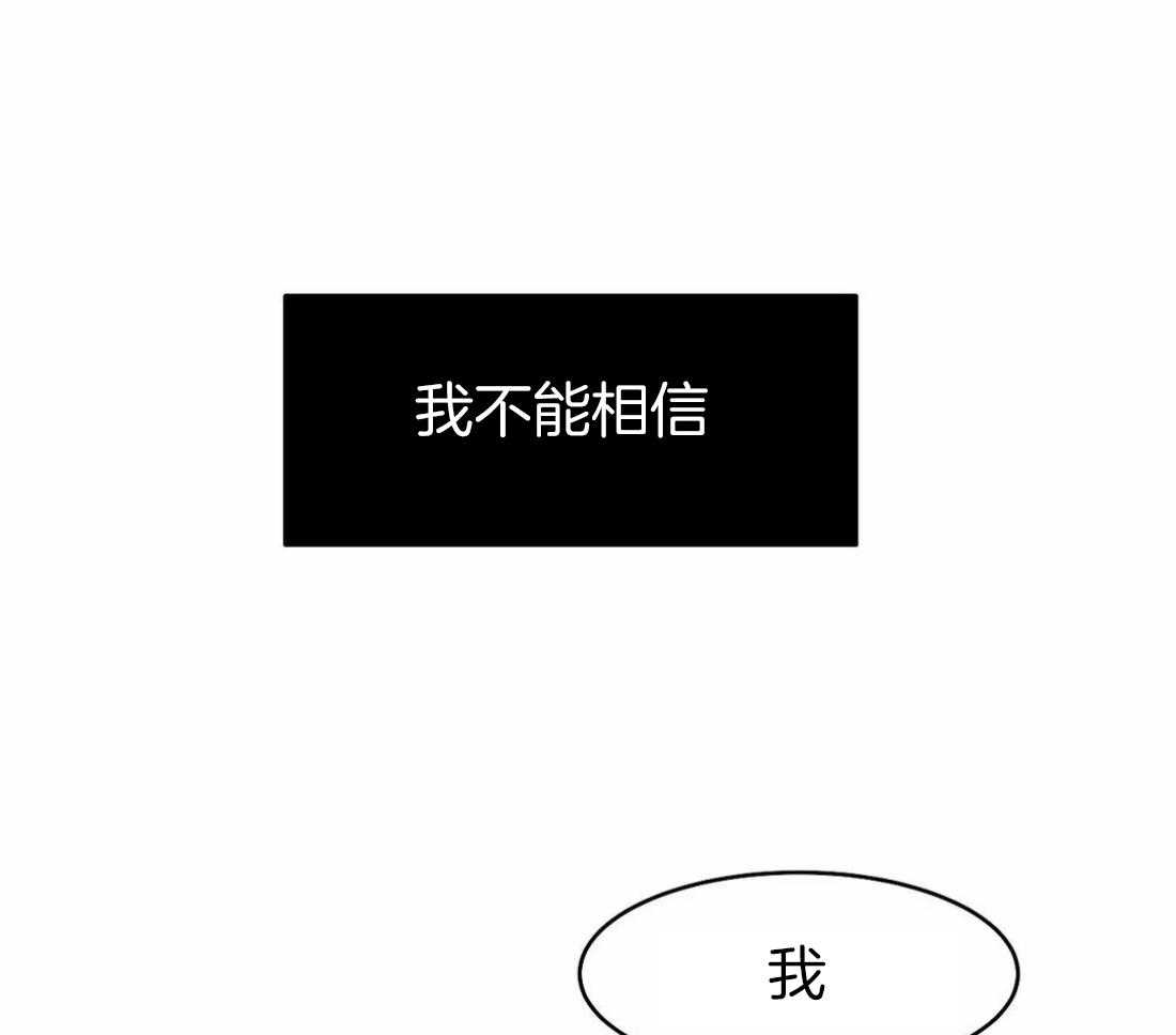 《寸步难行》漫画最新章节第19话 不能相信免费下拉式在线观看章节第【9】张图片