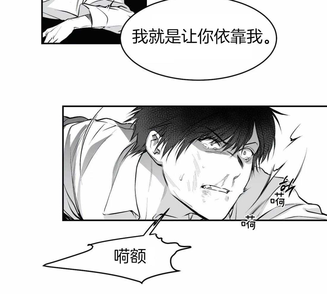 《寸步难行》漫画最新章节第20话 反击免费下拉式在线观看章节第【36】张图片