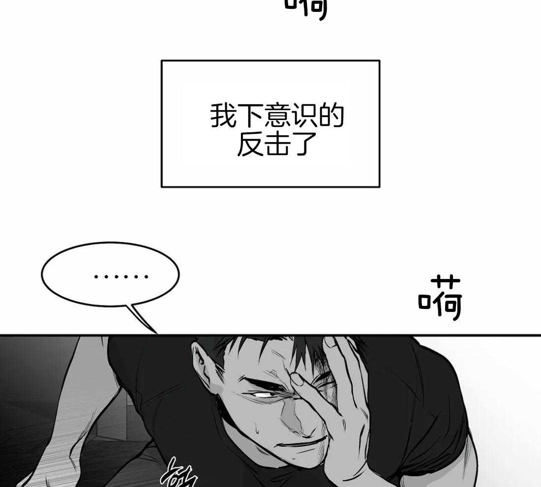 《寸步难行》漫画最新章节第20话 反击免费下拉式在线观看章节第【29】张图片