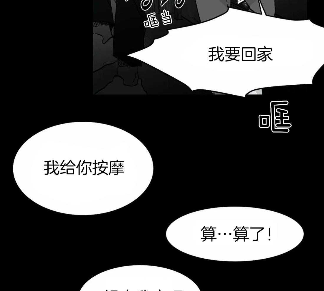 《寸步难行》漫画最新章节第20话 反击免费下拉式在线观看章节第【43】张图片