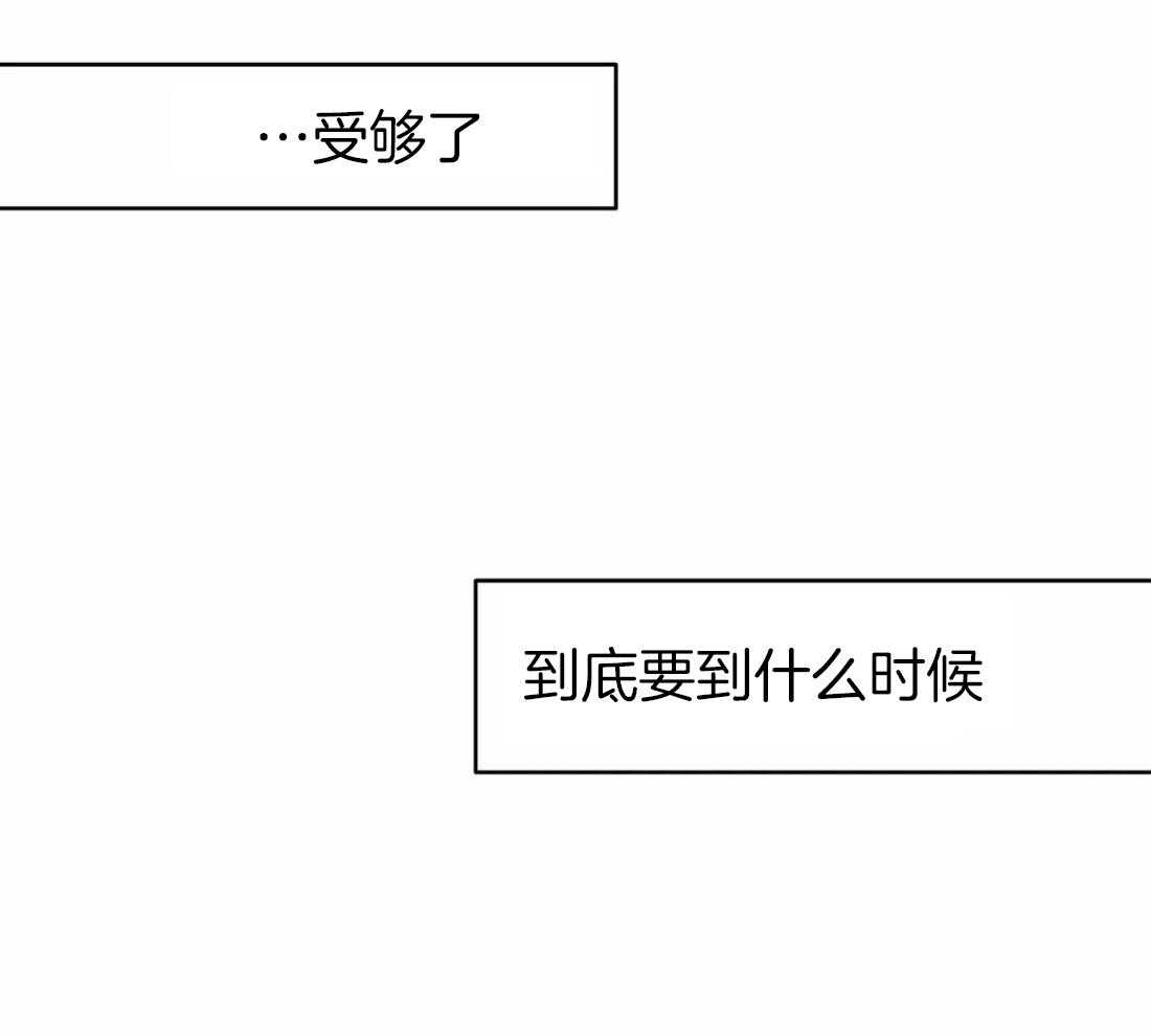 《寸步难行》漫画最新章节第20话 反击免费下拉式在线观看章节第【1】张图片