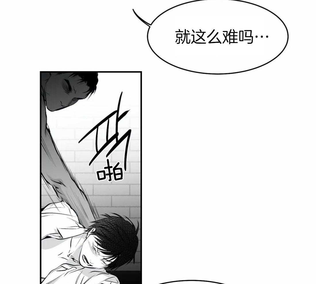 《寸步难行》漫画最新章节第20话 反击免费下拉式在线观看章节第【37】张图片