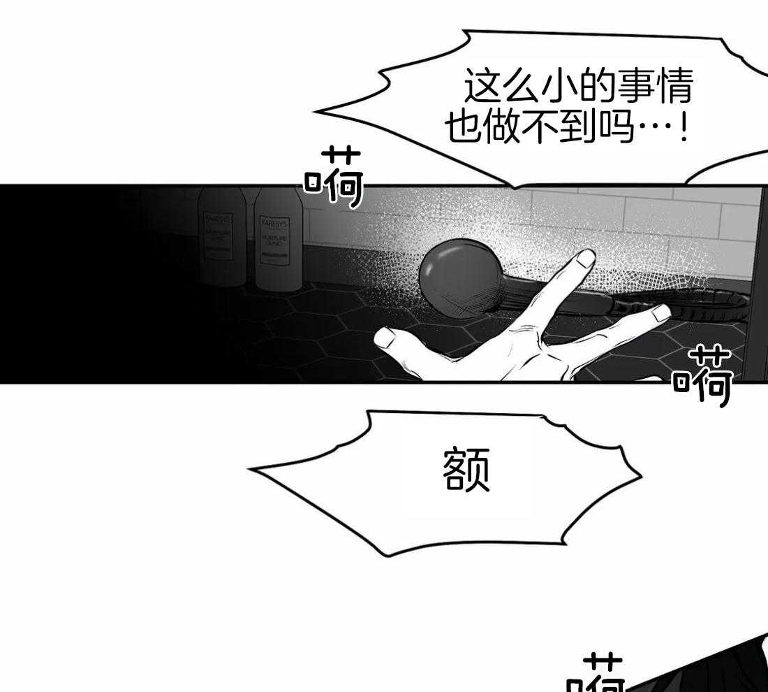 《寸步难行》漫画最新章节第20话 反击免费下拉式在线观看章节第【35】张图片