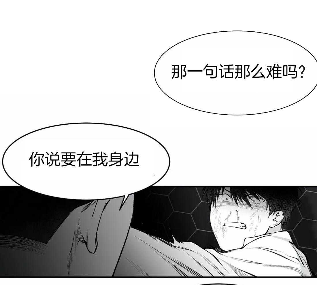 《寸步难行》漫画最新章节第20话 反击免费下拉式在线观看章节第【38】张图片