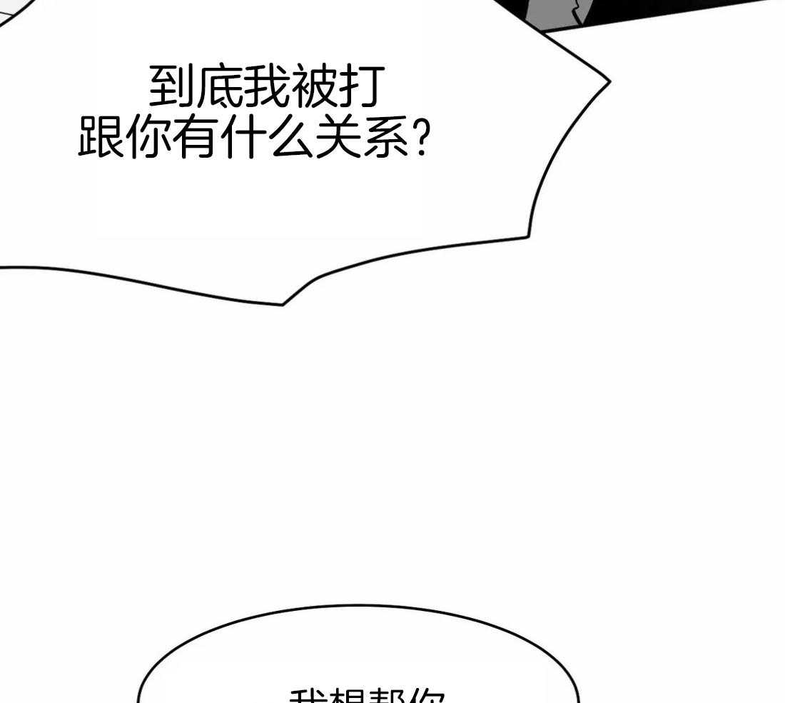 《寸步难行》漫画最新章节第21话 不想看见你免费下拉式在线观看章节第【29】张图片