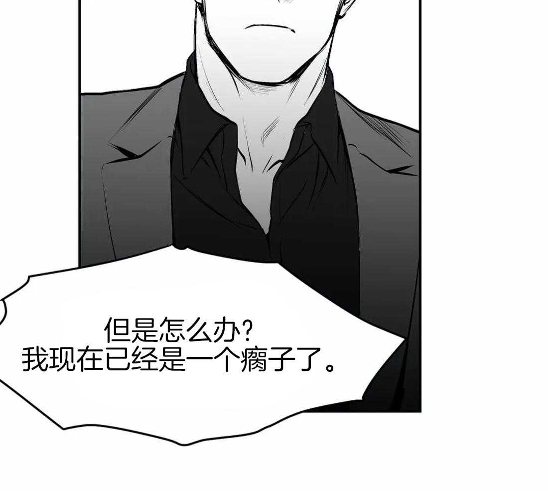 《寸步难行》漫画最新章节第21话 不想看见你免费下拉式在线观看章节第【16】张图片