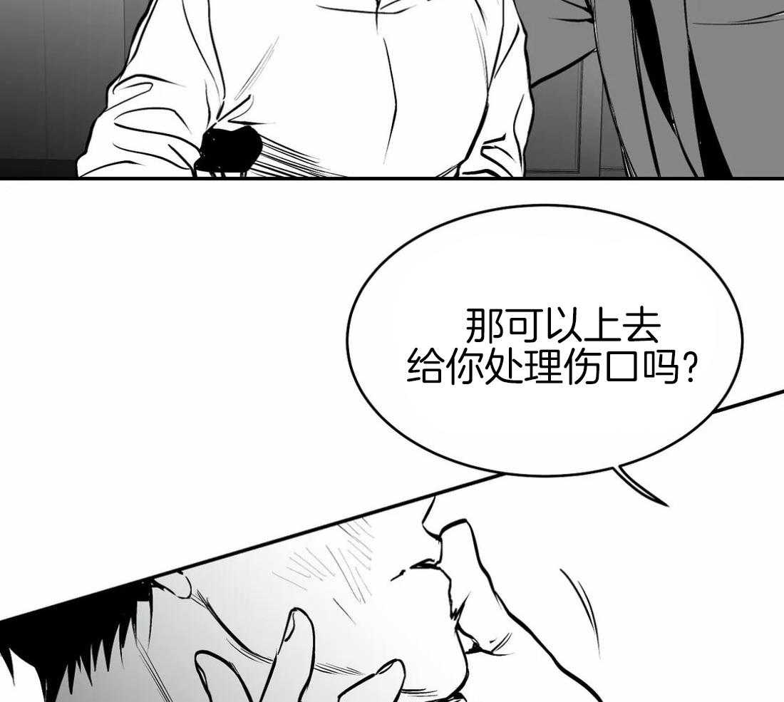 《寸步难行》漫画最新章节第21话 不想看见你免费下拉式在线观看章节第【21】张图片