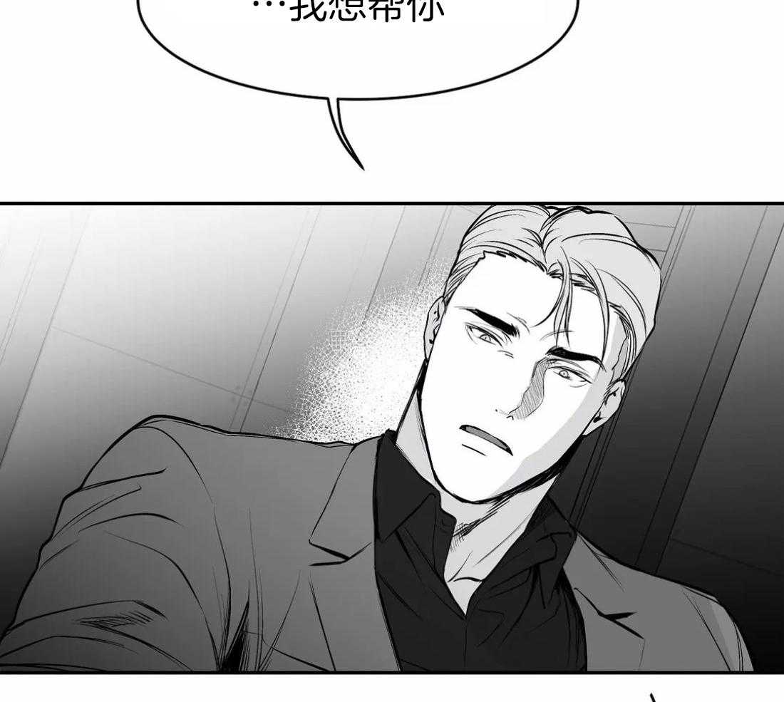 《寸步难行》漫画最新章节第21话 不想看见你免费下拉式在线观看章节第【28】张图片