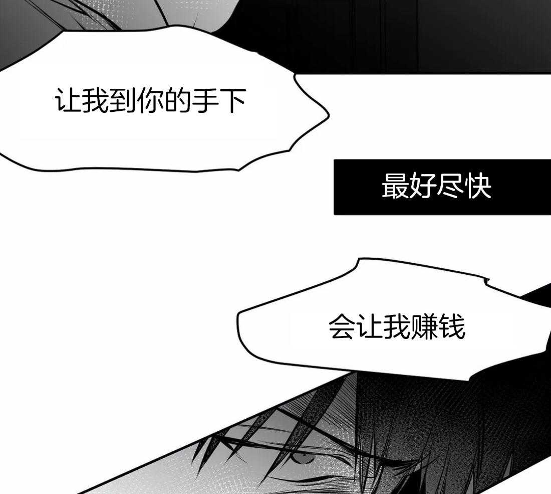 《寸步难行》漫画最新章节第21话 不想看见你免费下拉式在线观看章节第【10】张图片