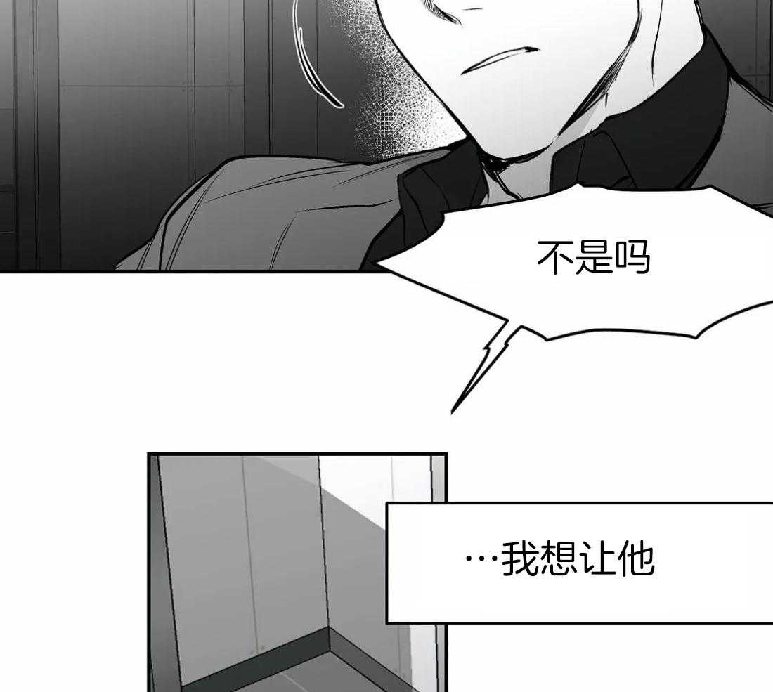 《寸步难行》漫画最新章节第21话 不想看见你免费下拉式在线观看章节第【13】张图片