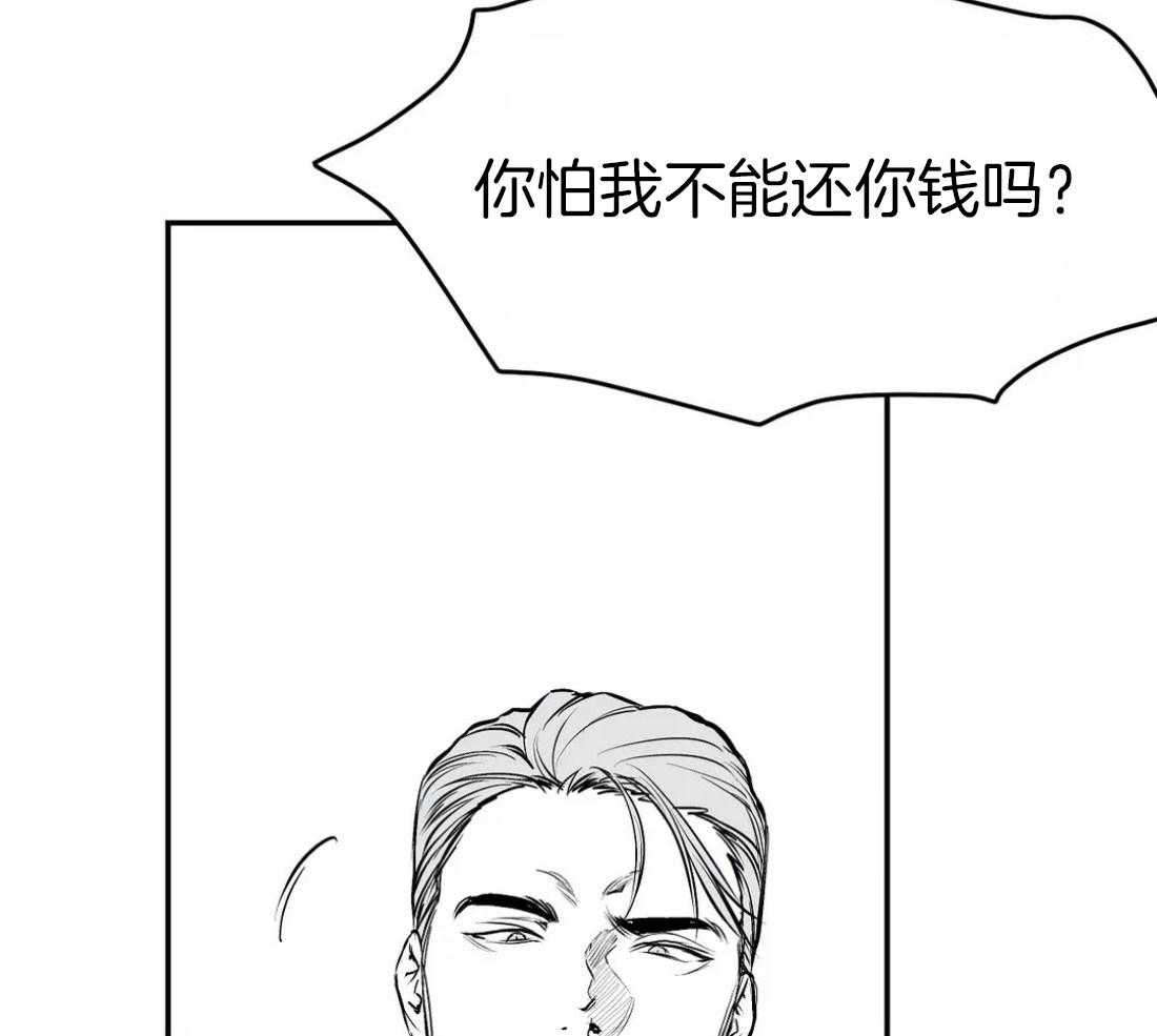 《寸步难行》漫画最新章节第21话 不想看见你免费下拉式在线观看章节第【17】张图片