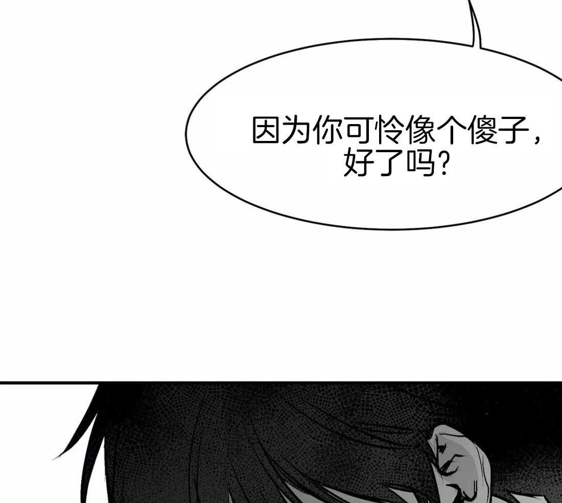 《寸步难行》漫画最新章节第21话 不想看见你免费下拉式在线观看章节第【27】张图片