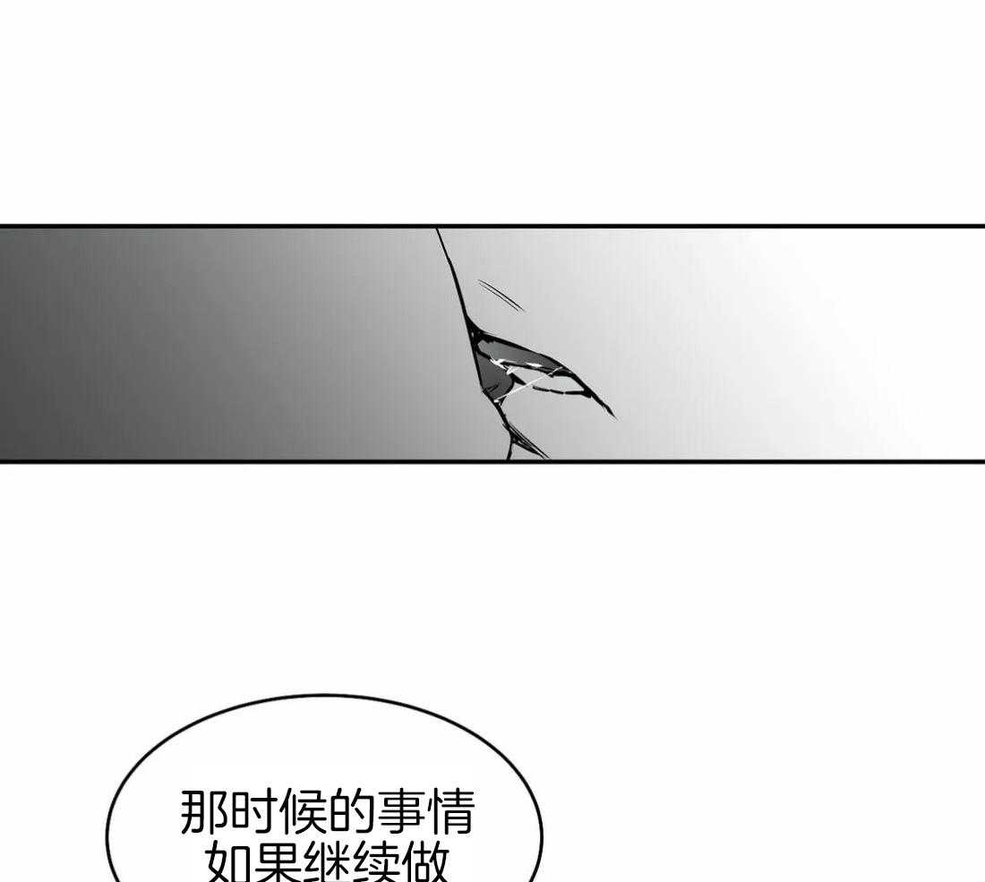 《寸步难行》漫画最新章节第21话 不想看见你免费下拉式在线观看章节第【2】张图片