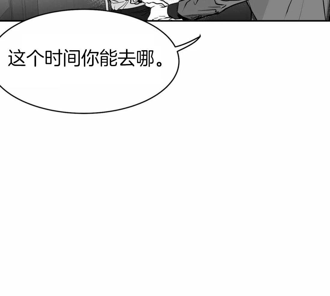 《寸步难行》漫画最新章节第21话 不想看见你免费下拉式在线观看章节第【40】张图片