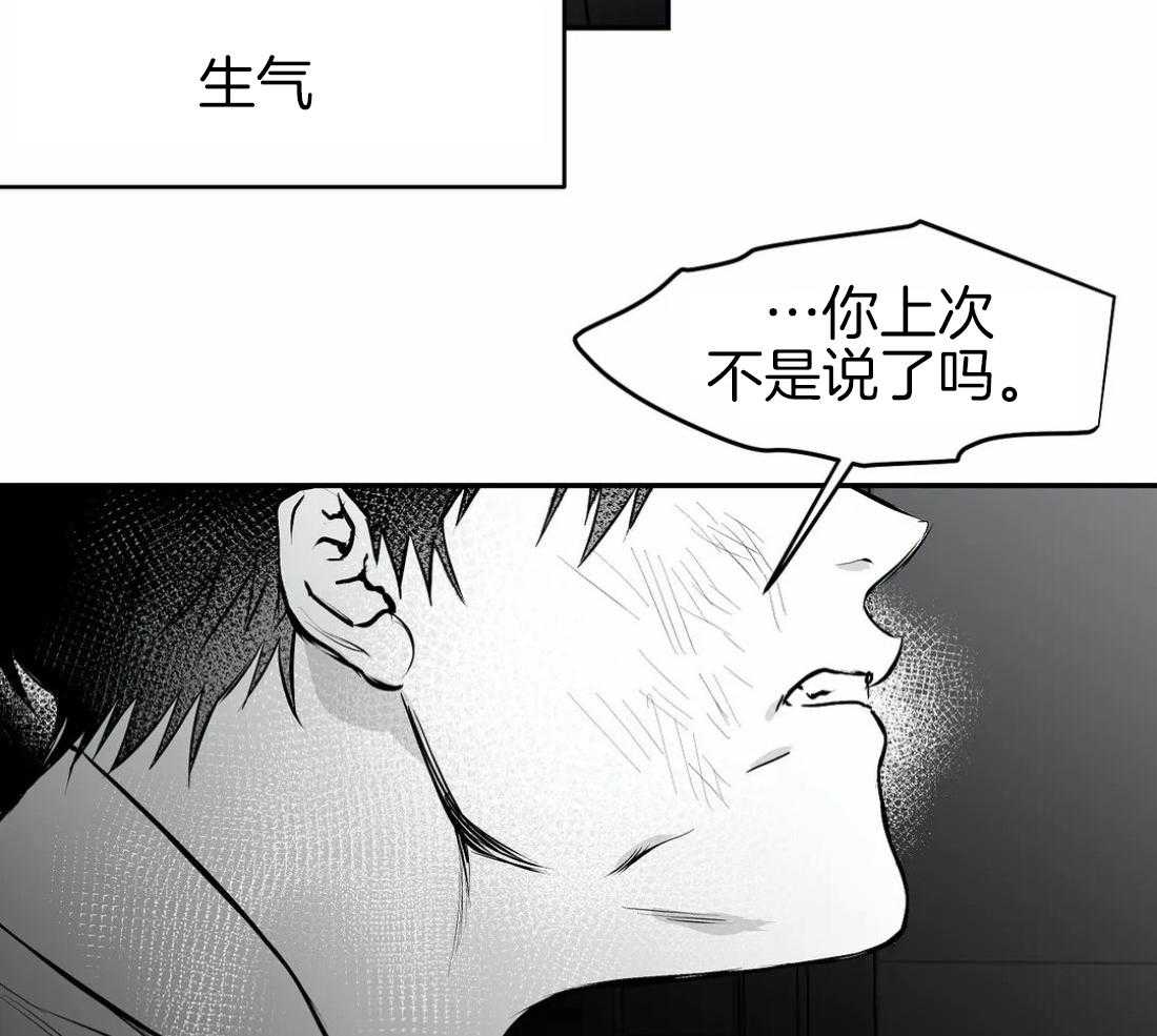 《寸步难行》漫画最新章节第21话 不想看见你免费下拉式在线观看章节第【11】张图片