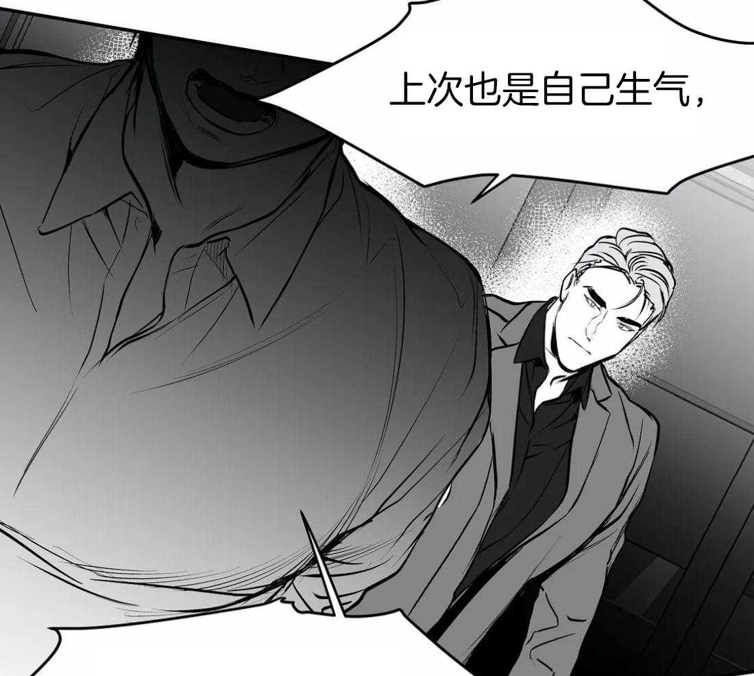 《寸步难行》漫画最新章节第21话 不想看见你免费下拉式在线观看章节第【30】张图片